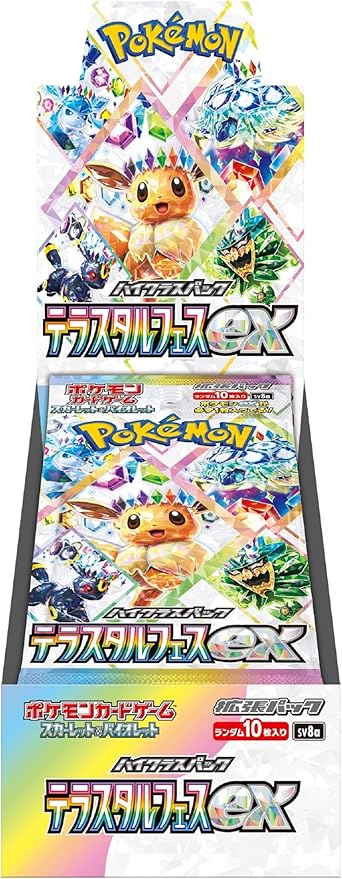 ポケモンカードゲーム スカーレット&バイオレット ハイクラスパック テラスタルフェスex BOX