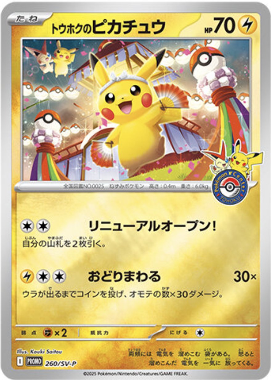 ポケモンカード 鑑定品｜BIGトレカ立川店 · BIGトレカ立川店