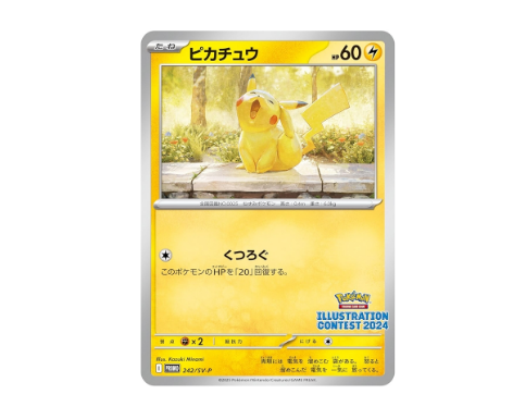 【PSA10】ピカチュウ【プロモ】242/SV-P