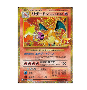 【PSA10】リザードン25th　001/025