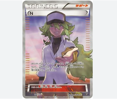 【PSA10】N（エヌ）【トレーナー】180/171