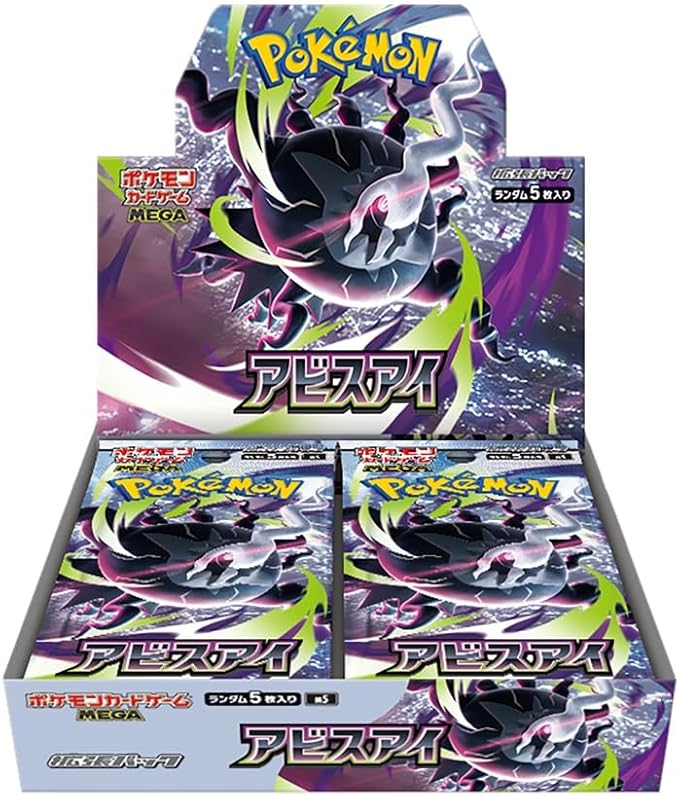 【状態：A-】ポケモンカードゲーム MEGA 拡張パック アビスアイ BOX