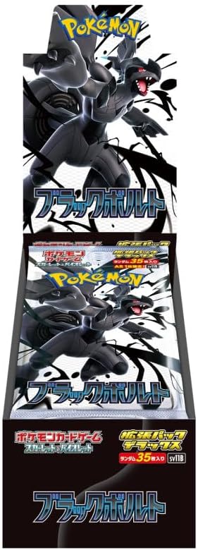 ポケモンカードゲーム スカーレット&バイオレット 拡張パックデラックス「ブラックボルト」BOX
