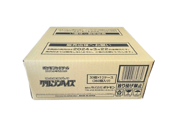 ポケモンカードゲーム スカーレット&バイオレット 強化拡張パック クリムゾンヘイズ カートン